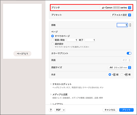 キヤノン：インクジェット マニュアル｜XK130 series｜印刷する